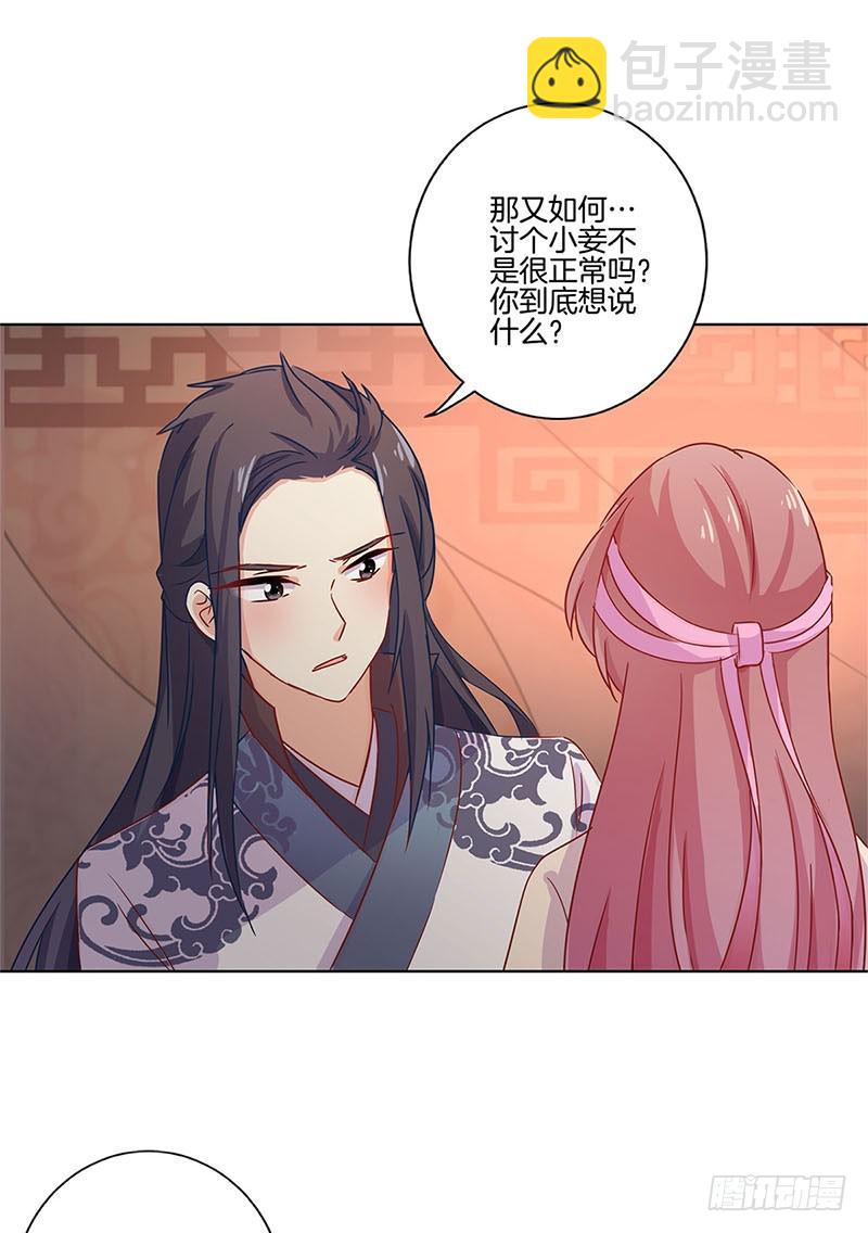 第109话 转移话题22
