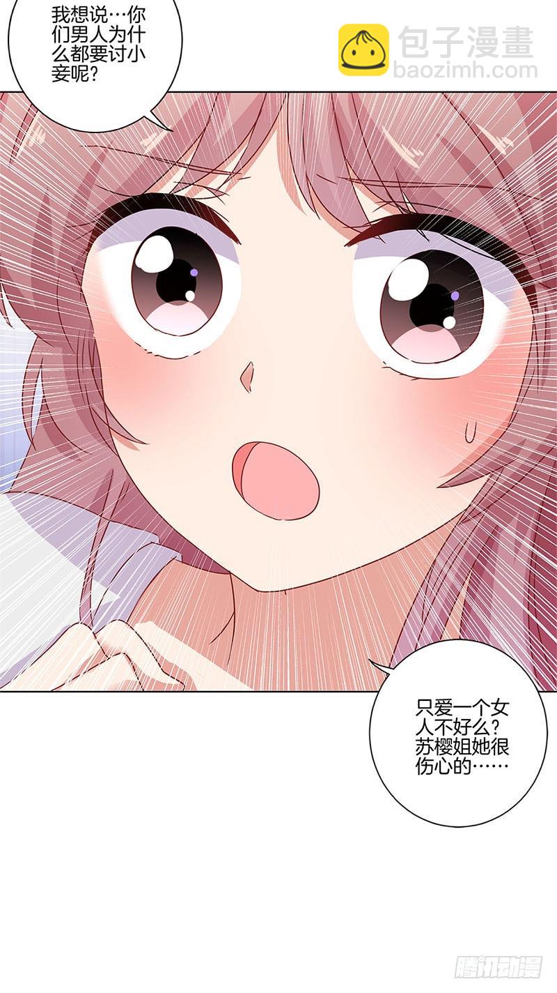 第109话 转移话题23