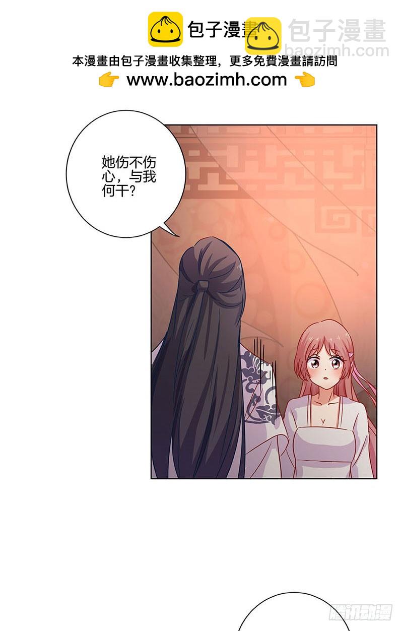 第109话 转移话题25