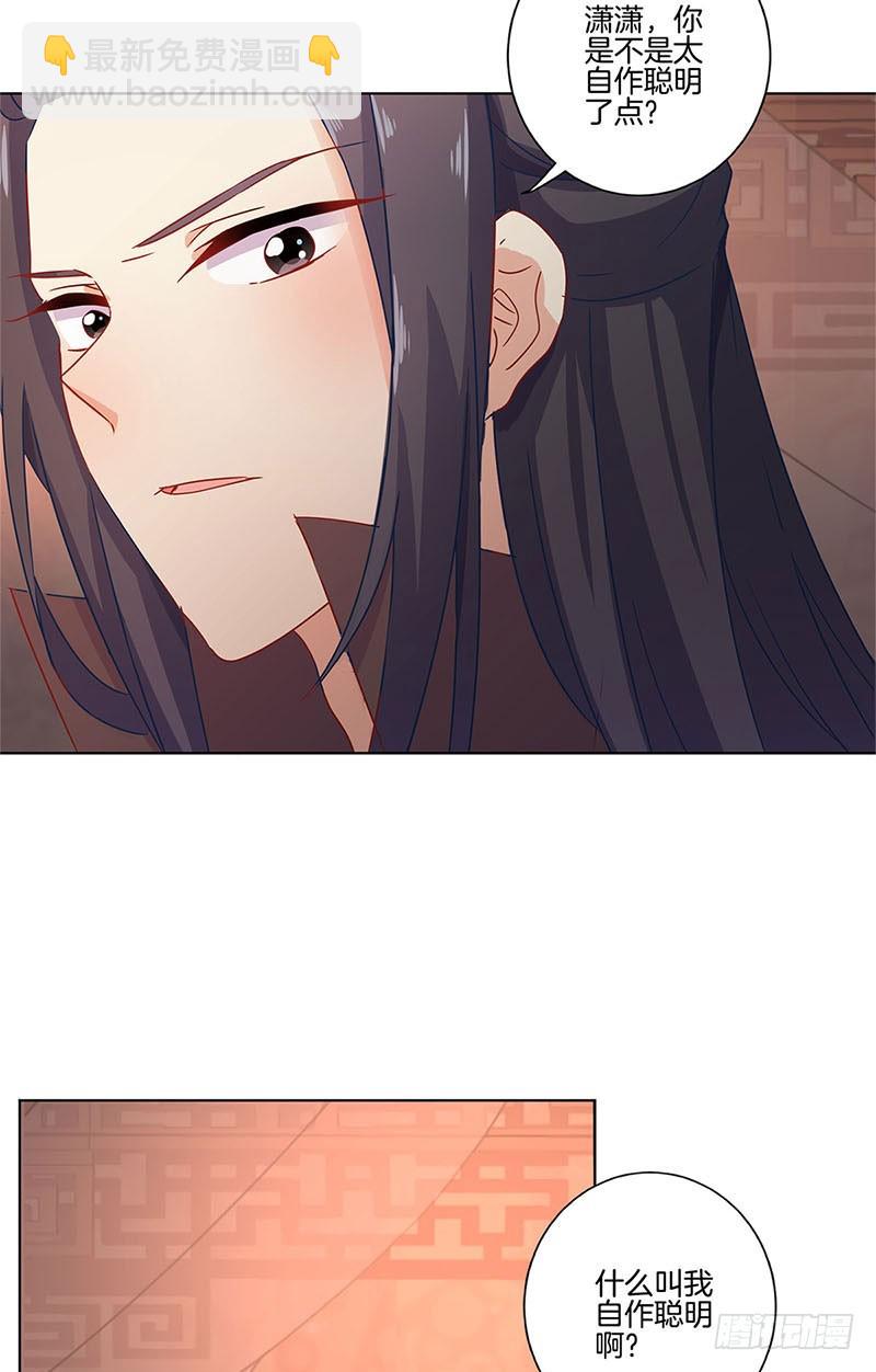 第109话 转移话题26