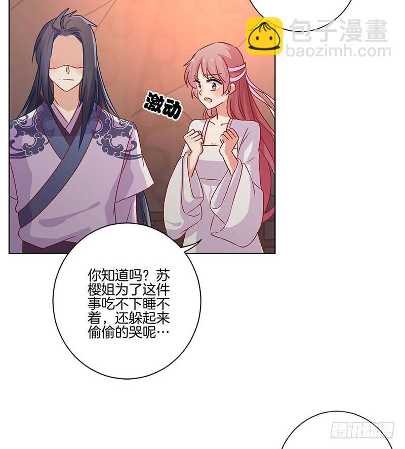 第109话 转移话题27
