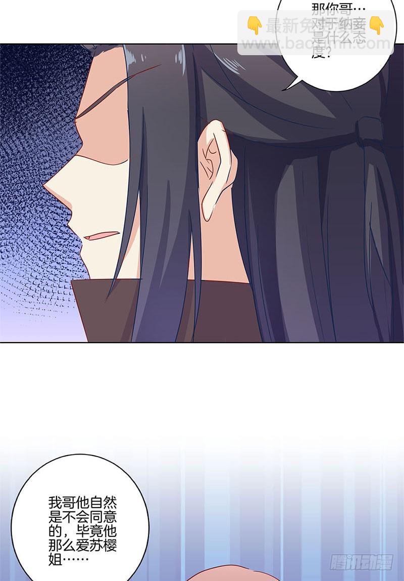 第109话 转移话题28
