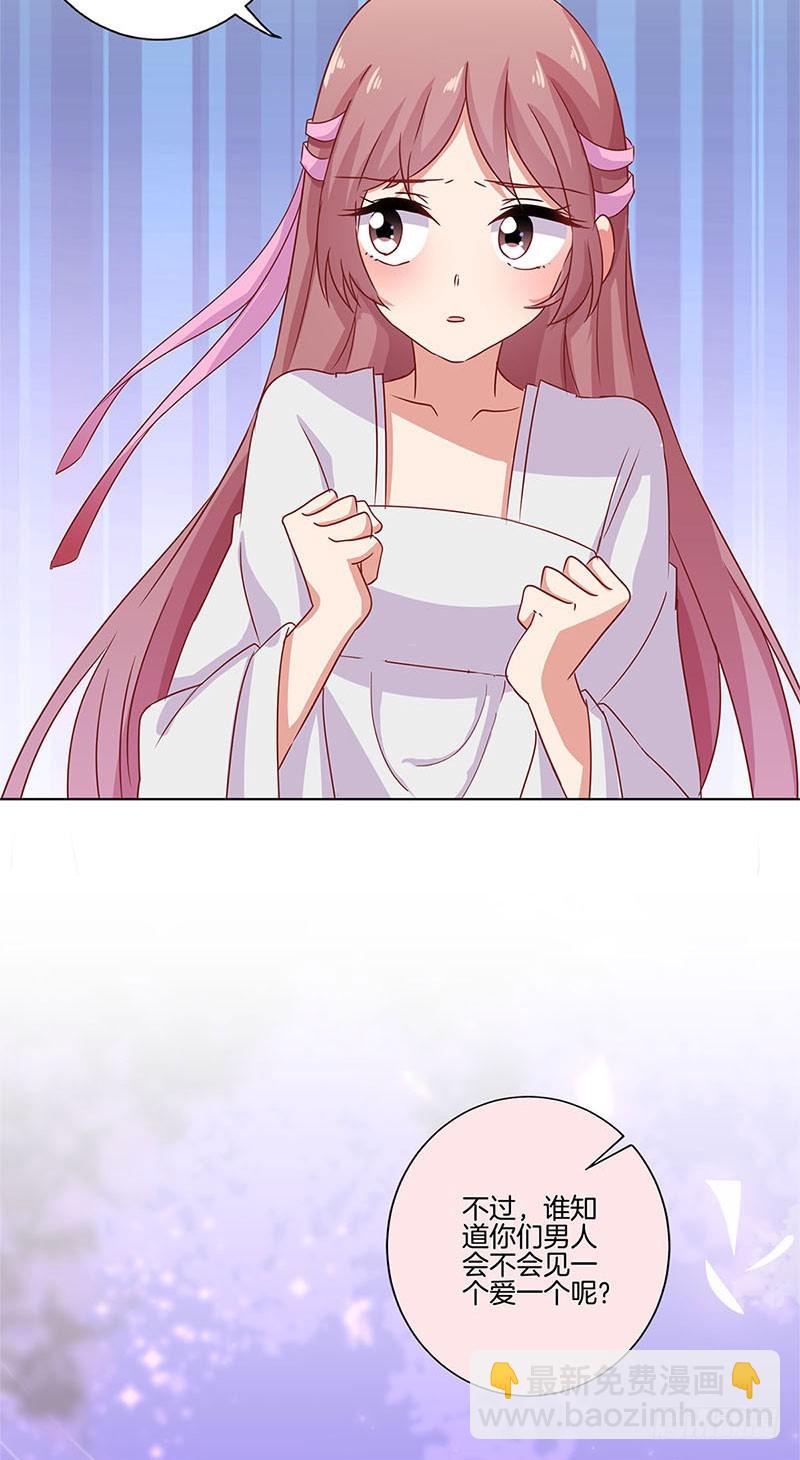 第109话 转移话题29
