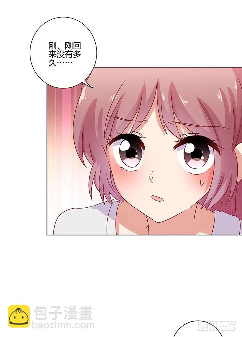 第109话 转移话题3