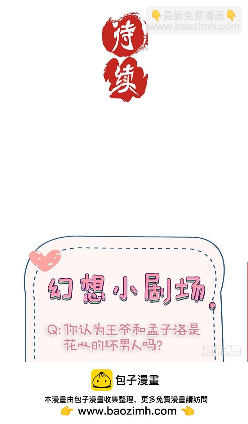 第109话 转移话题31
