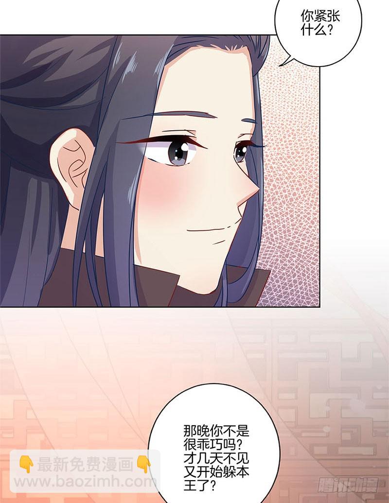 第109话 转移话题4