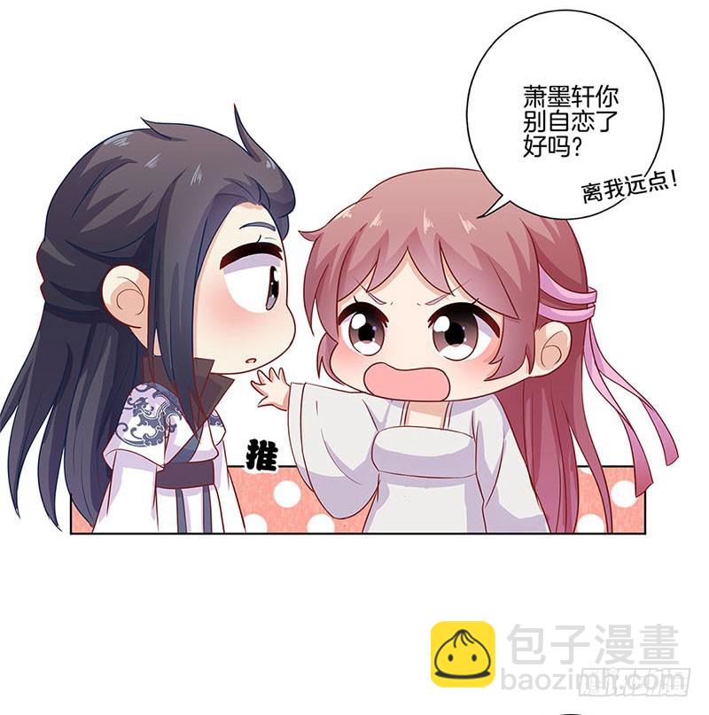 第109话 转移话题9