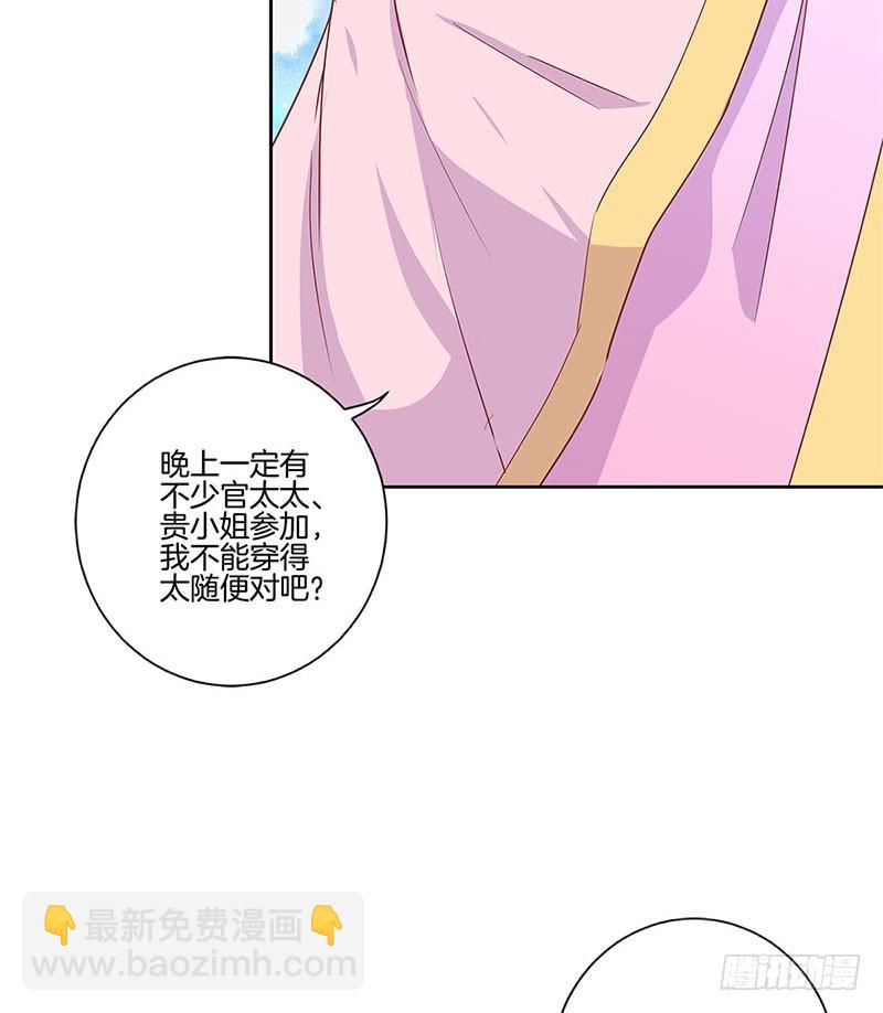 第111话 参加宴会15