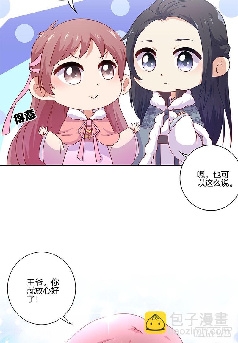 第111话 参加宴会17