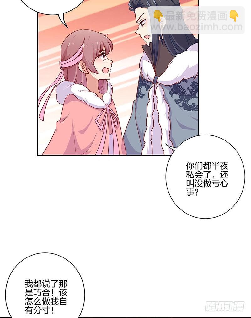 第111话 参加宴会24