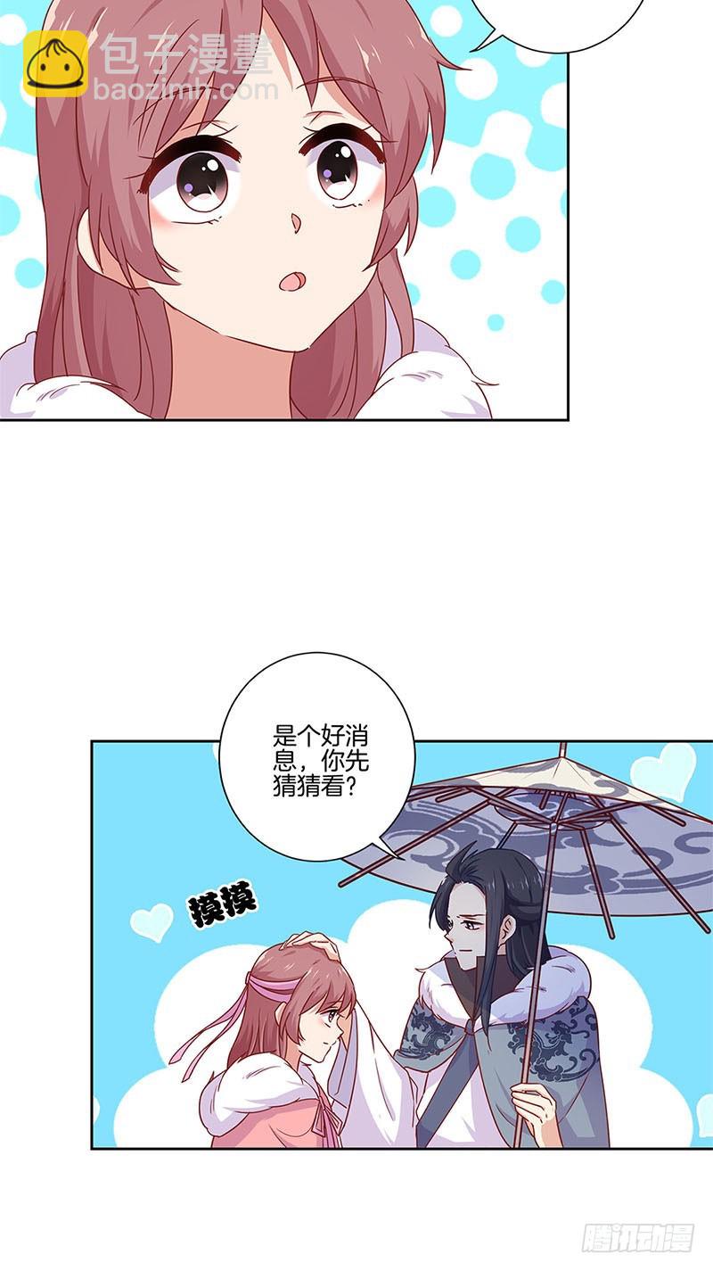 第111话 参加宴会3