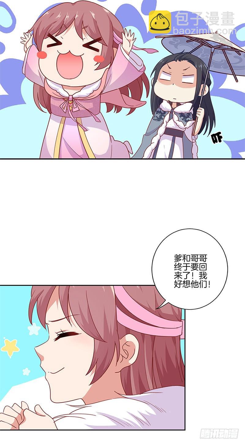 第111话 参加宴会7