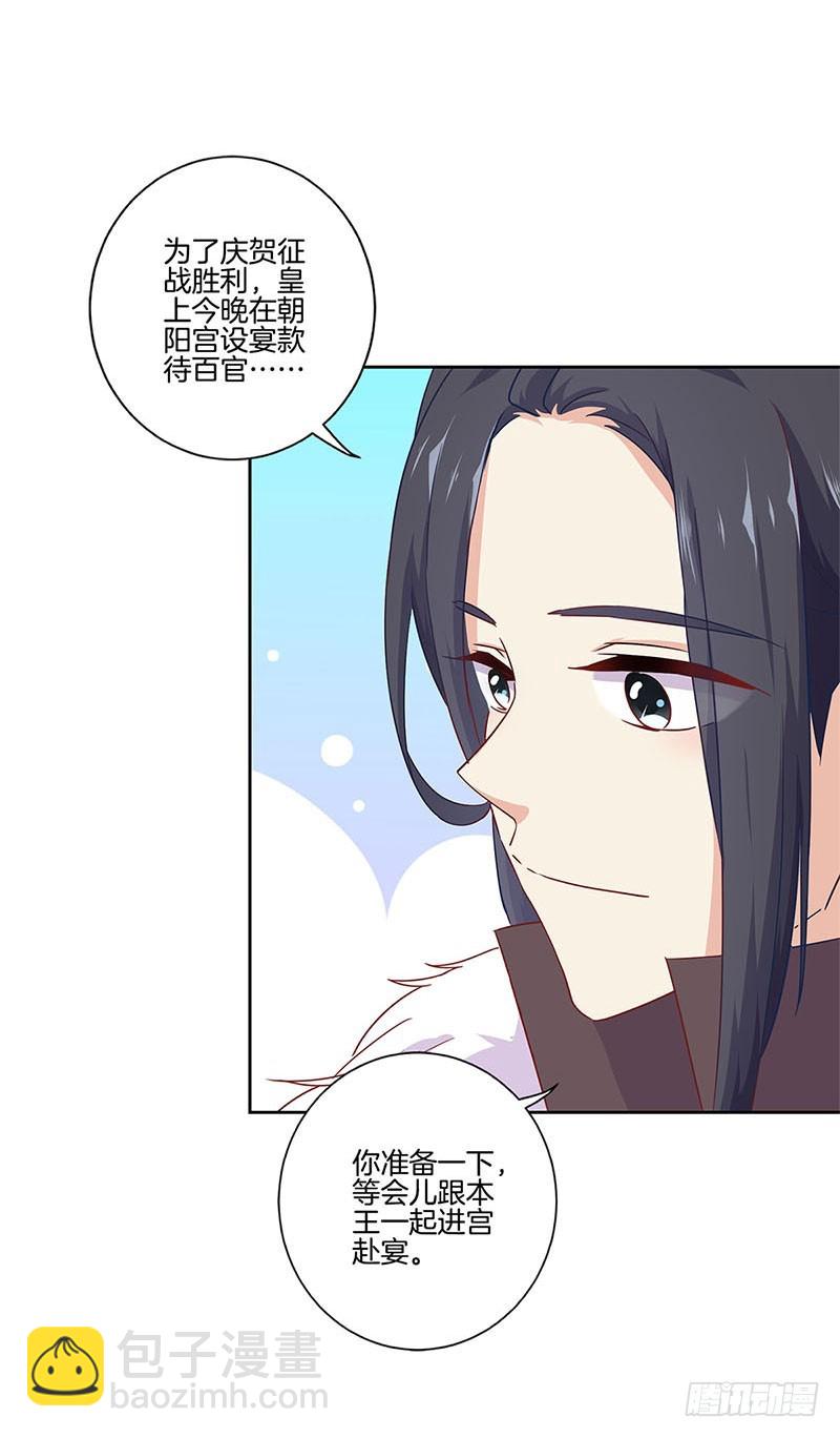 第111话 参加宴会8