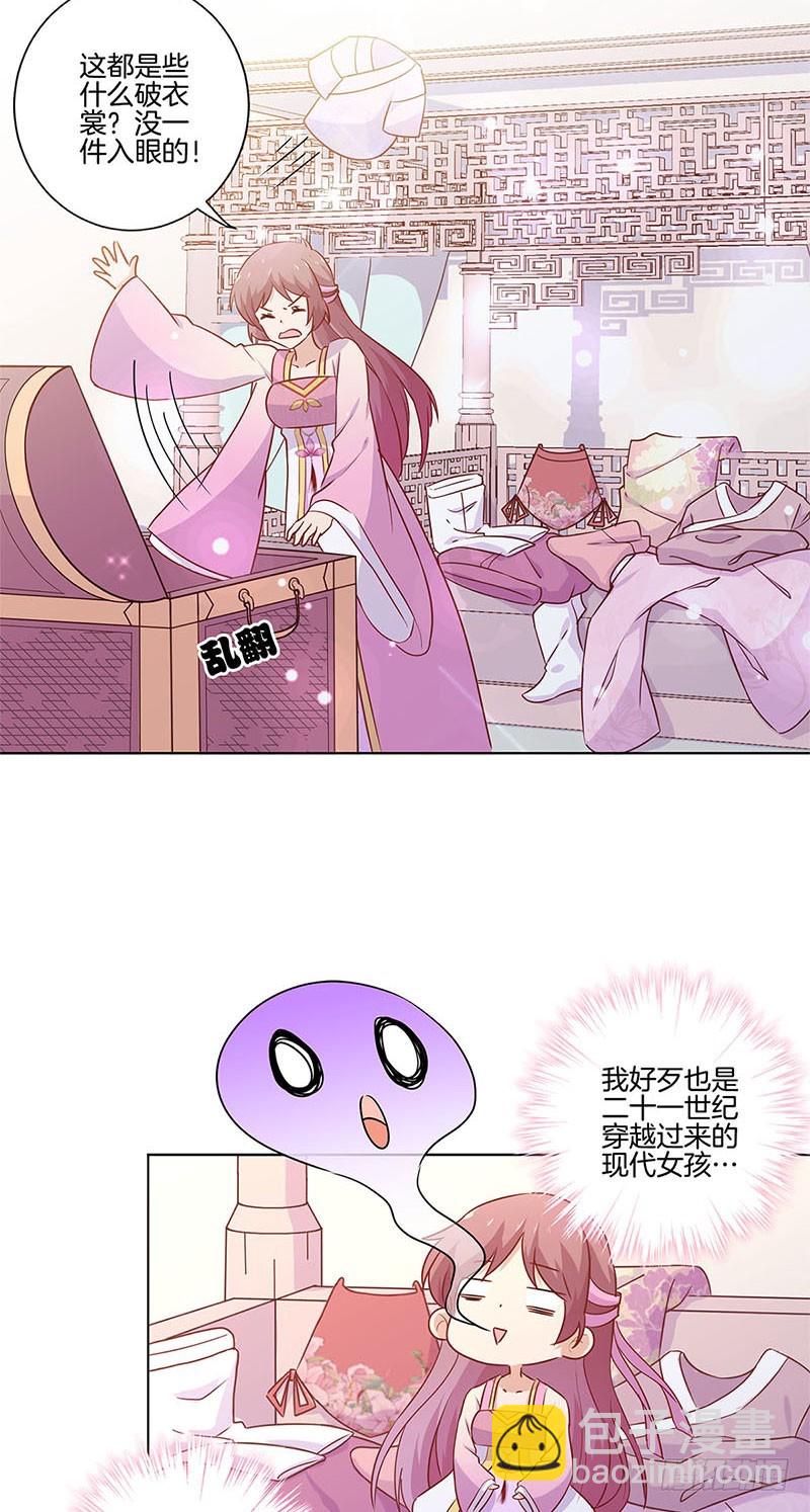 第112话 精心打扮15