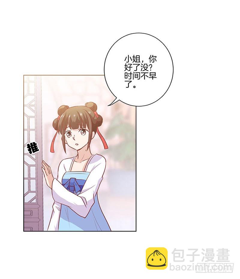 第112话 精心打扮17