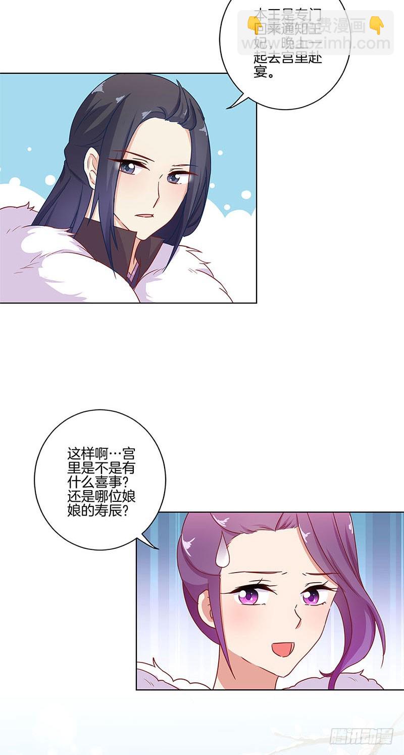 第112话 精心打扮2