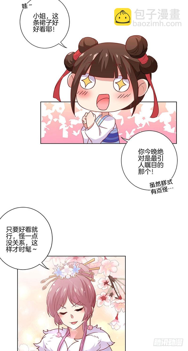 第112话 精心打扮20
