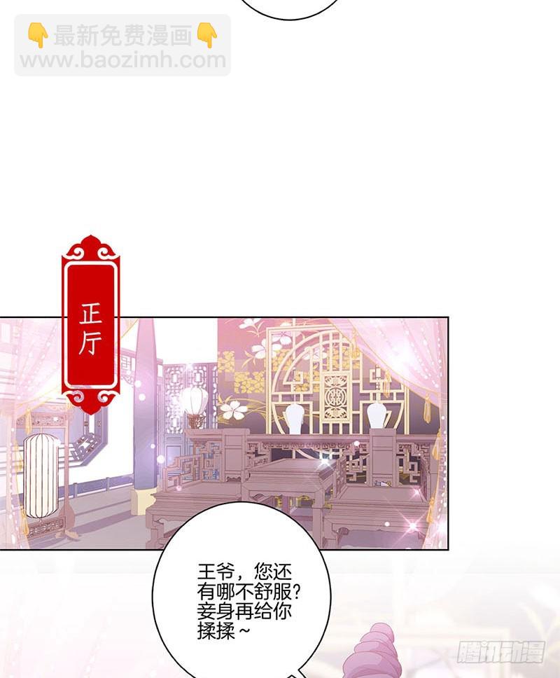第112话 精心打扮22