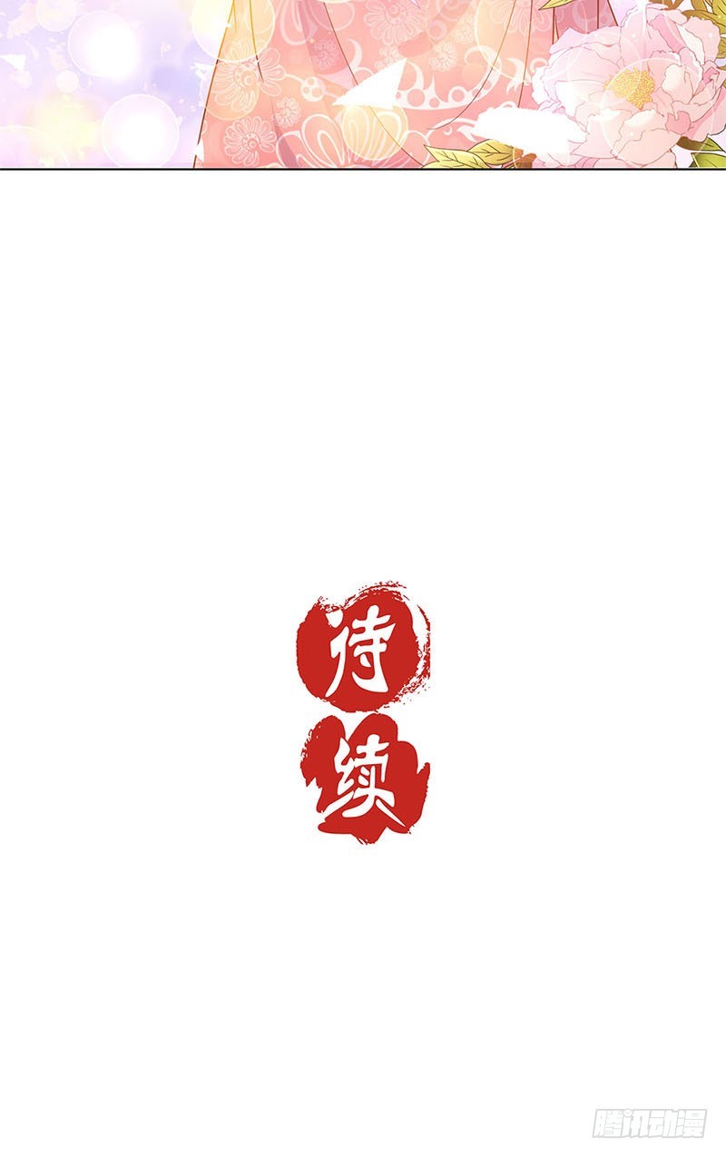第112话 精心打扮25