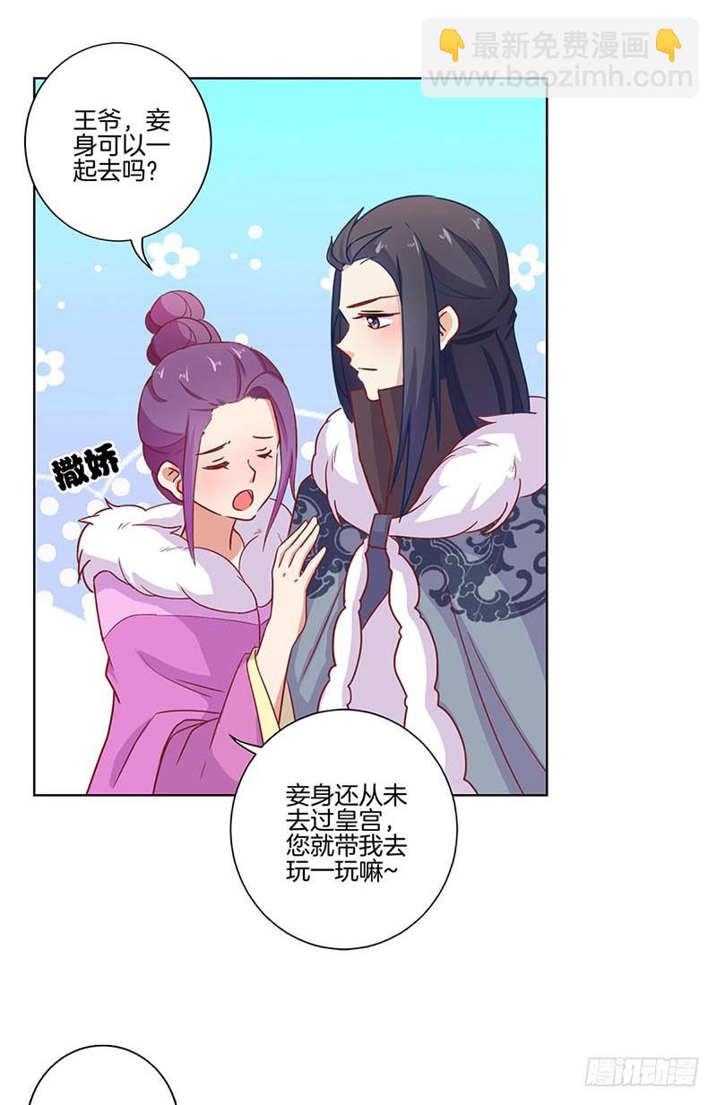 第112话 精心打扮4