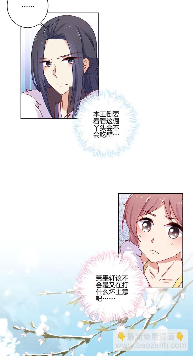 第112话 精心打扮5