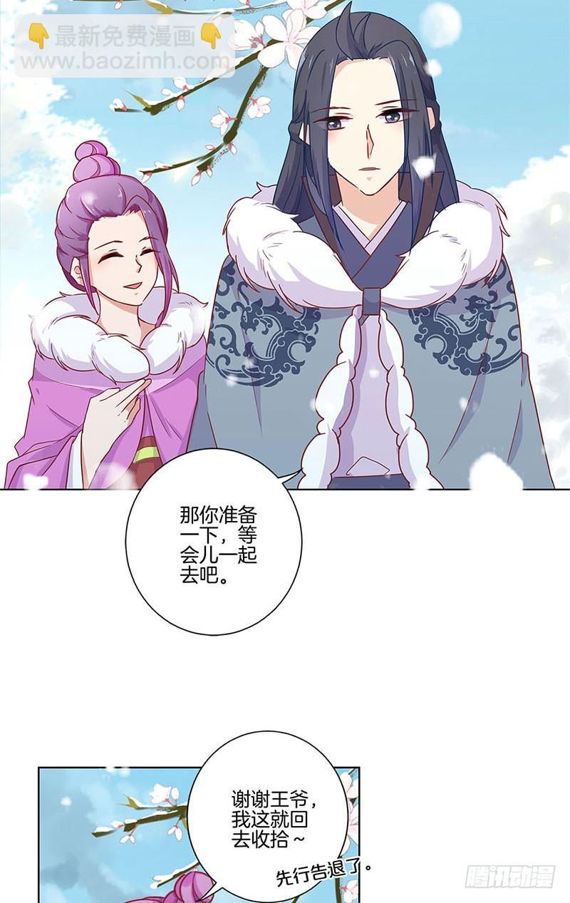 第112话 精心打扮6