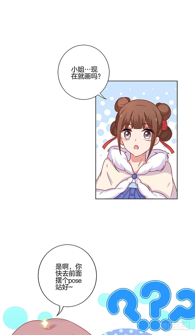 第112话 精心打扮9