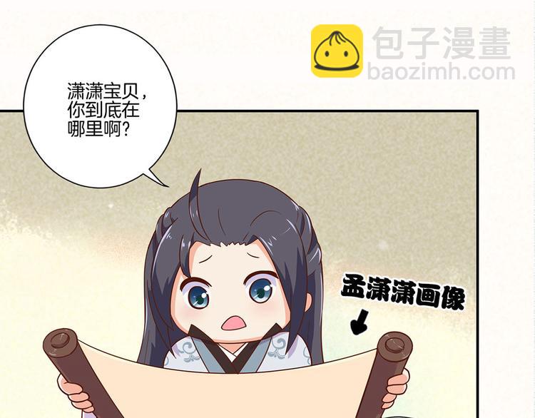 暑期番外 寻找孟潇潇1