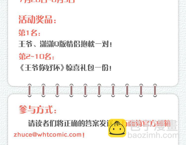 暑期番外 寻找孟潇潇11