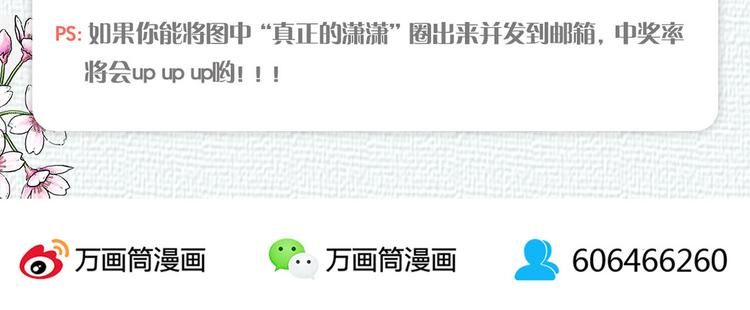 暑期番外 寻找孟潇潇12