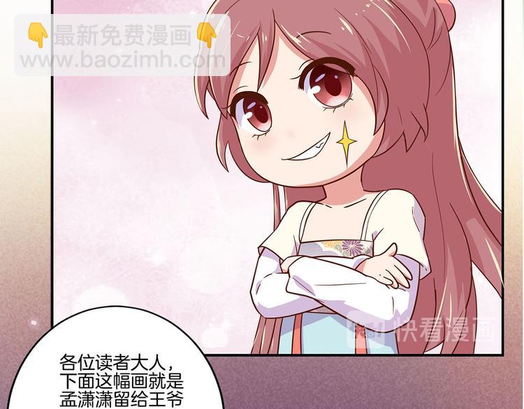 暑期番外 寻找孟潇潇6