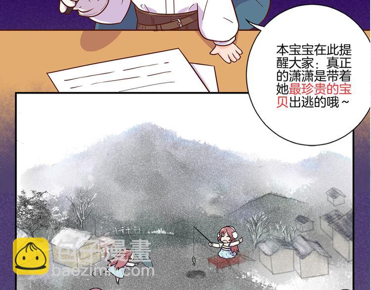暑期番外 寻找孟潇潇8