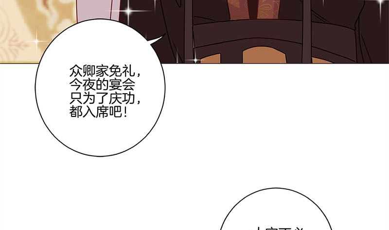 第115话 献艺助兴24