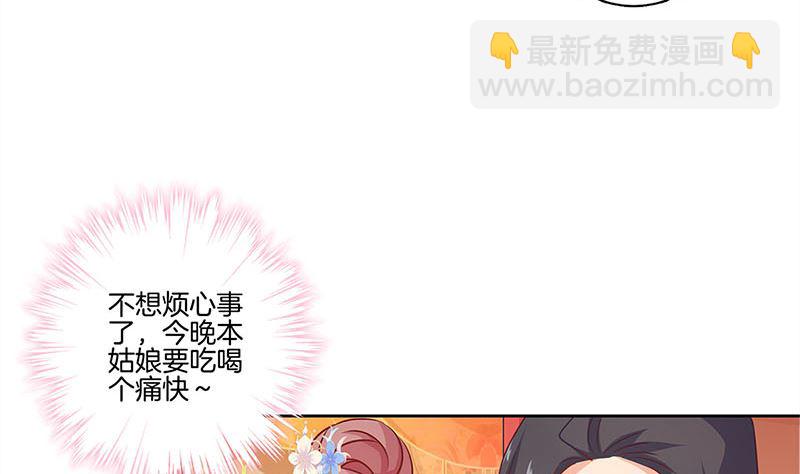 第115话 献艺助兴30