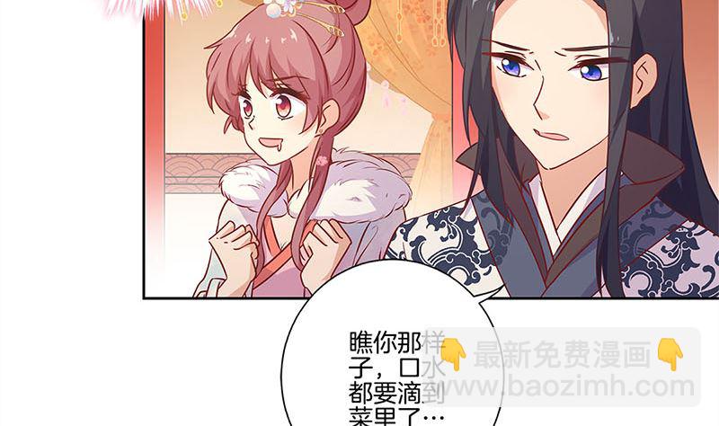 第115话 献艺助兴31