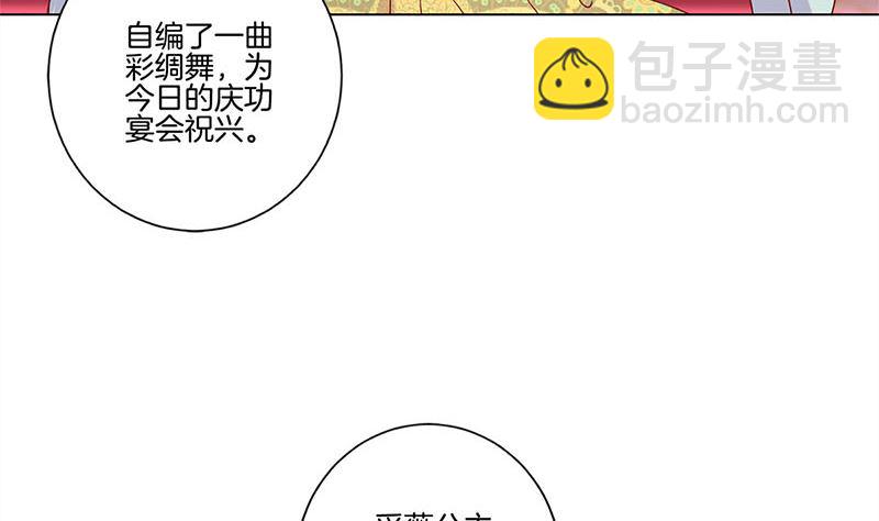 第115话 献艺助兴43