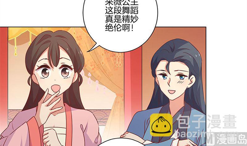 第115话 献艺助兴44