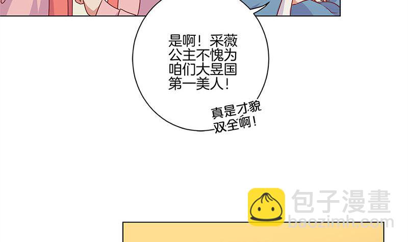 第115话 献艺助兴45