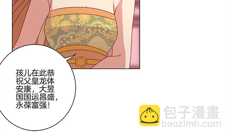 第115话 献艺助兴49