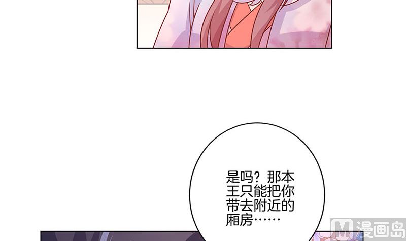 第115话 献艺助兴5