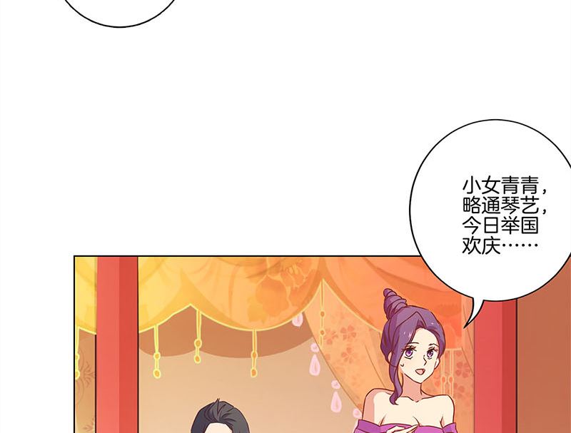 第115话 献艺助兴56