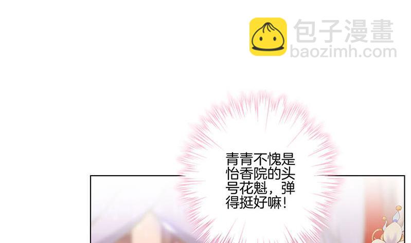 第115话 献艺助兴61