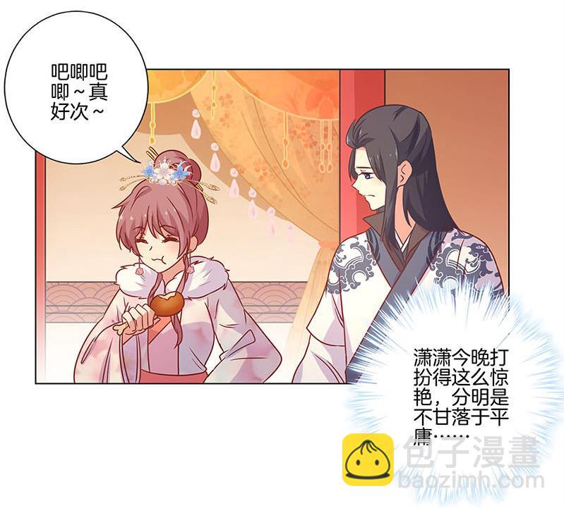 第115话 献艺助兴67