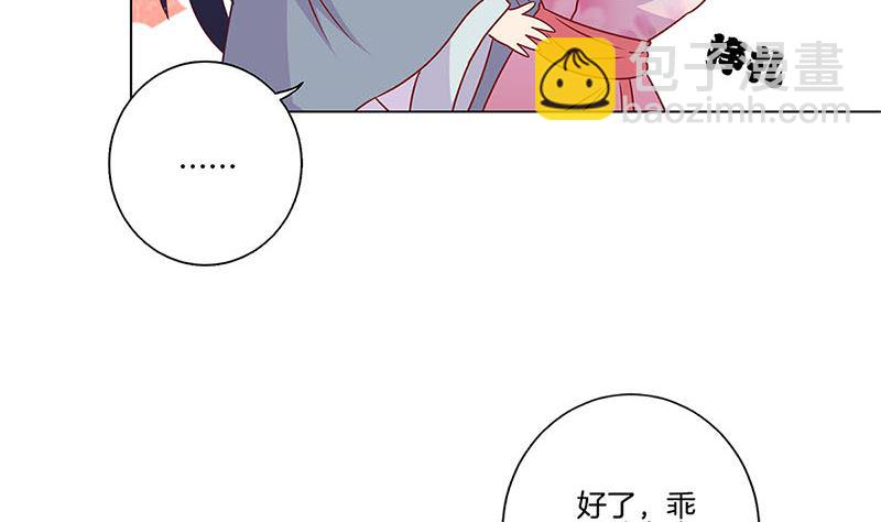 第115话 献艺助兴9