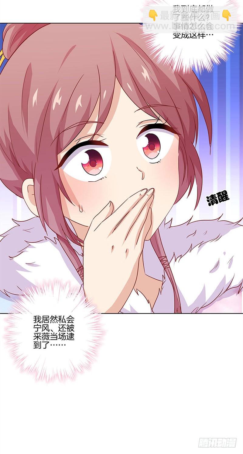 第119话 “鬼”迷心窍30