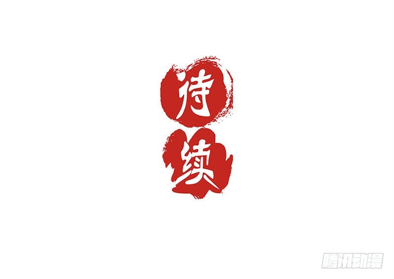 第119话 “鬼”迷心窍31