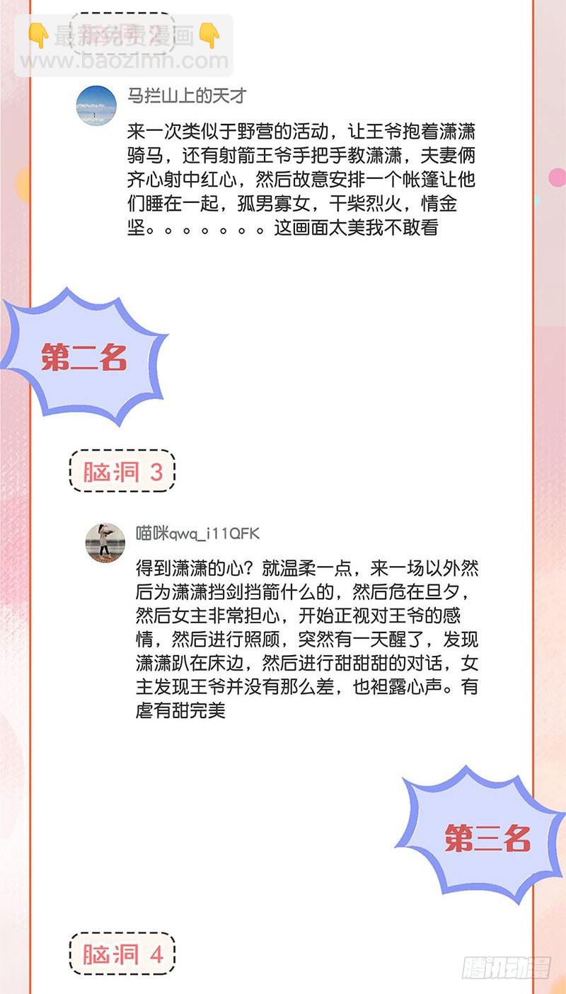 第119话 “鬼”迷心窍34