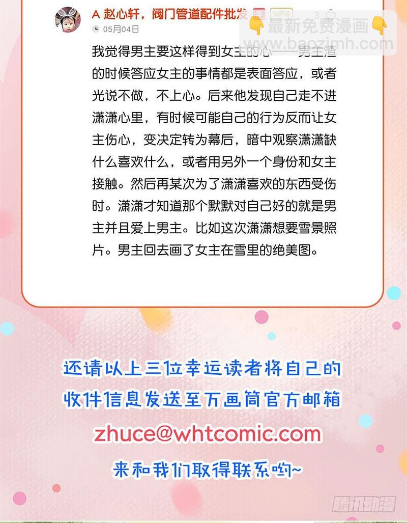 第119话 “鬼”迷心窍35