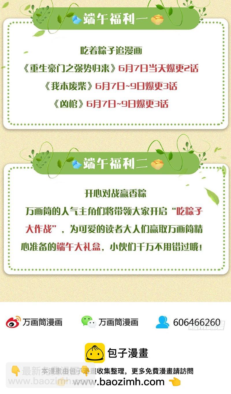 第119话 “鬼”迷心窍37
