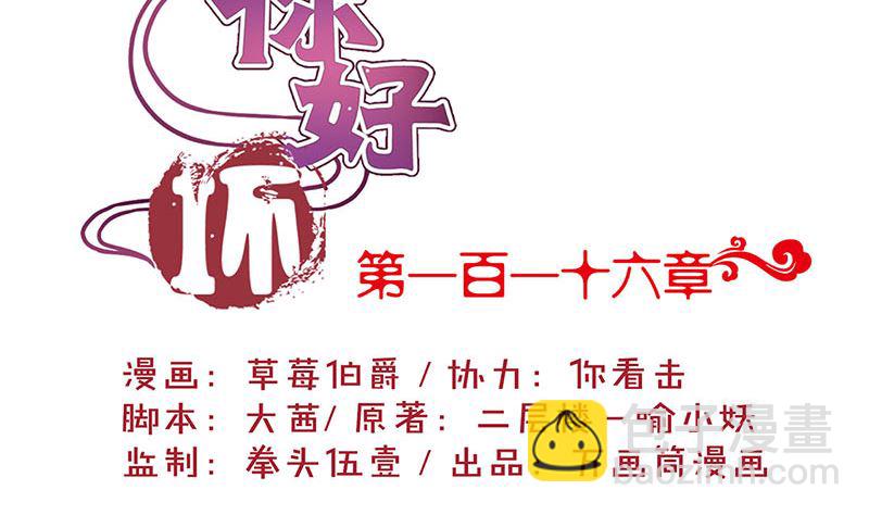 第116话 技惊四座1